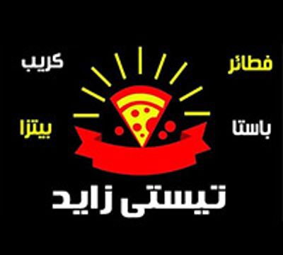 Tepesty Zayed Pizza - El Sheikh Zayed logo