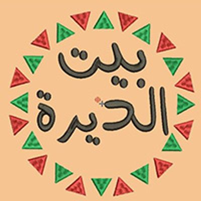 بيت الديرة logo