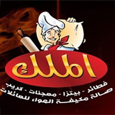 الملك بيتزا logo