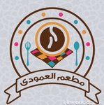 العمودي ريستورانت logo