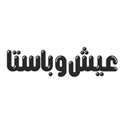 عيش اند باستا logo