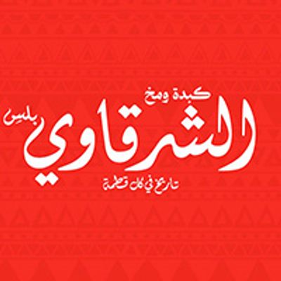 Kbda We Mokh El Sharkawi plus logo