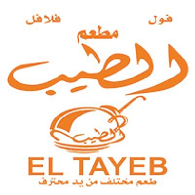 الطيب ريستورانت logo