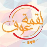Loqmet Ouf logo