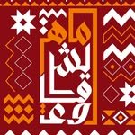 Maher Al Sharqawy logo