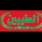 Al Taybeen logo