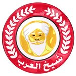شيخ العرب ساندويشات logo