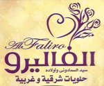 الفليرو سويتس logo