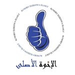Koshary Al Ekhwa Al Assly logo