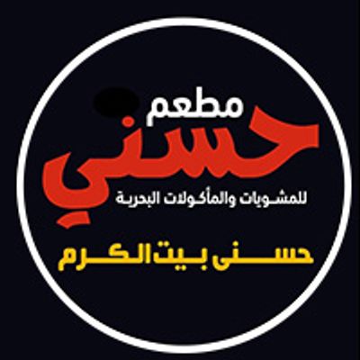 حسني الأصلي رستورانت logo