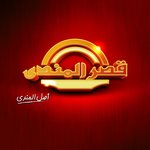 قصر المندي photo 1