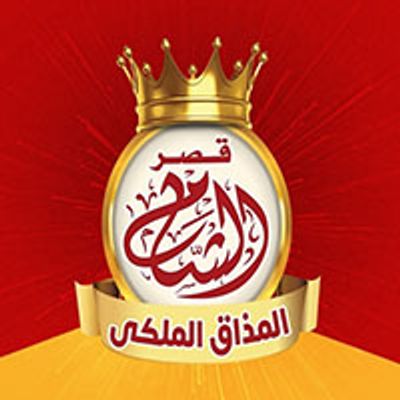 Kasr El Sham logo
