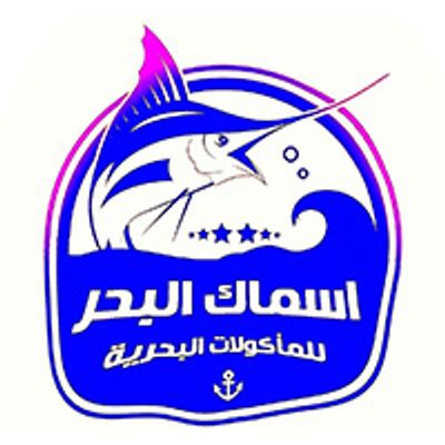 أسماك البحر logo