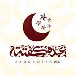 Abdo Kofta logo
