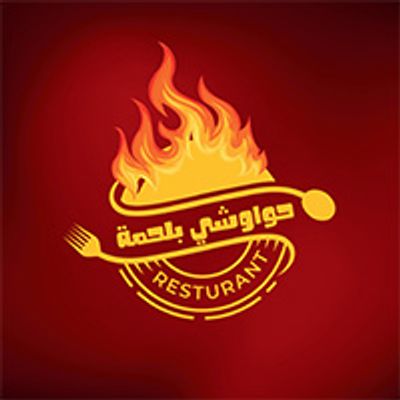 حواوشي بلحمة logo