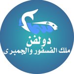 Dolphin Fish photo 1