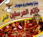 Khatem El Morsaleen logo