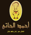 أحمد الحاطي photo 1