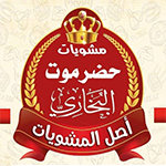 Hadramout El Bokhary photo 1