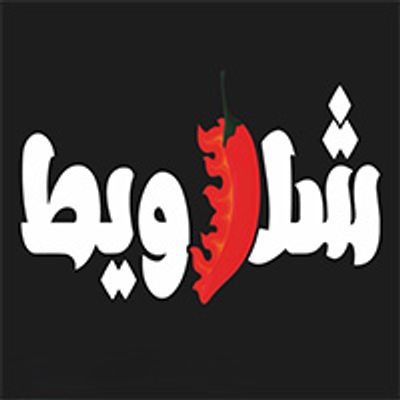Shalawit logo