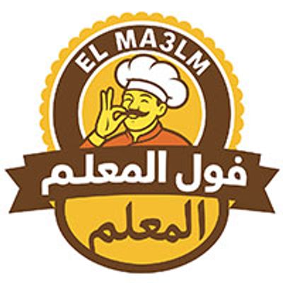 فول المعلم logo