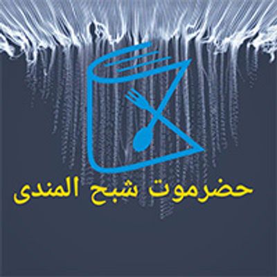 Hadramout Shaba7 Al Mandi logo