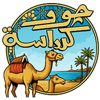 كبدة جمالي جو كرداسة logo