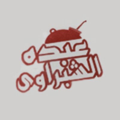 Abdo Elshabrawy Foul and Falafel logo
