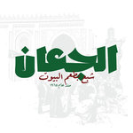 El Ga3an photo 1