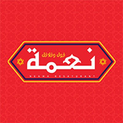 Neama Restaurant logo