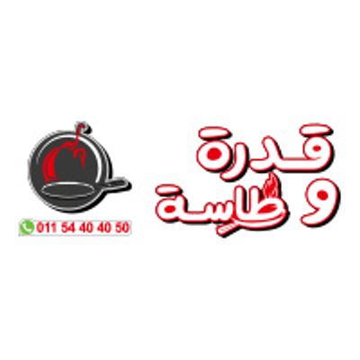Qedra w Tasa logo