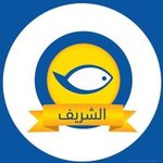 Al Sherif Seafood logo