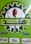 Koshary Hend Ain Shams (Closed) logo
