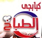 Kababgy El Tabakh logo