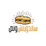 Sandwich & 1/2 logo