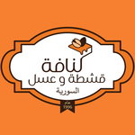 Konafa Qeshta w Asal logo