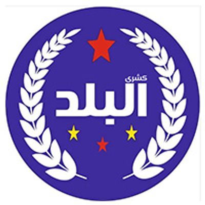 كشري البلد logo