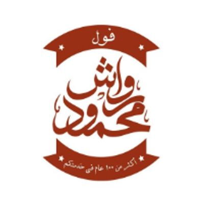 فول محمود رواش logo