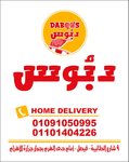 Dabous logo