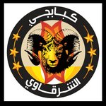 Kababgy El Sharkawy photo 1