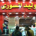 Walid El Souri logo