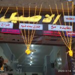 El Sharkawy El Aseel logo