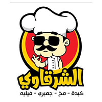 كبدة ومخ الشركاوي logo
