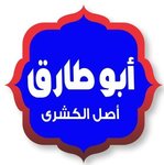 كشري أبو طارق logo