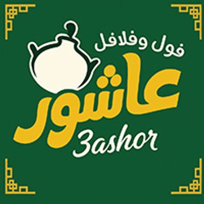Foul w Falafel Aashor logo