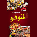 El Menoufy El Asly logo