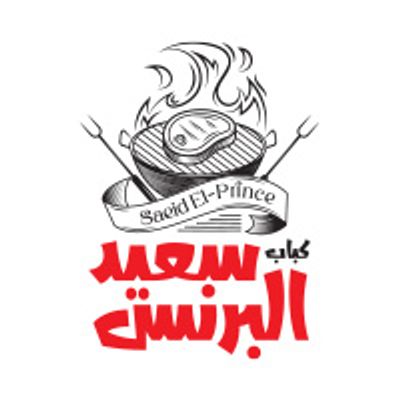 كباب سعيد الأمير logo