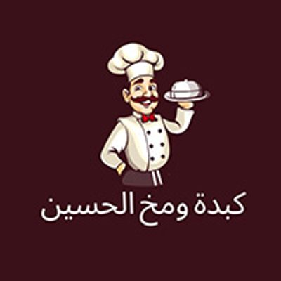 كبدة الحسين logo