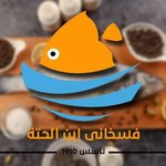 Ebn Al Heta logo