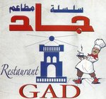 Gad Restaurant photo 1